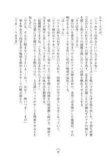 エルフの国の宮廷魔導師になれたので姫様に性的な悪戯をしてみた2, 日本語