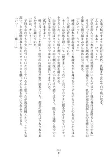 エルフの国の宮廷魔導師になれたので姫様に性的な悪戯をしてみた2, 日本語