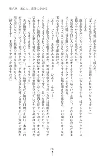 エルフの国の宮廷魔導師になれたので姫様に性的な悪戯をしてみた2, 日本語