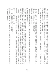 エルフの国の宮廷魔導師になれたので姫様に性的な悪戯をしてみた2, 日本語