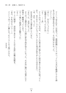 エルフの国の宮廷魔導師になれたので姫様に性的な悪戯をしてみた2, 日本語