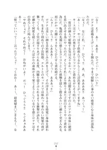 エルフの国の宮廷魔導師になれたので姫様に性的な悪戯をしてみた2, 日本語