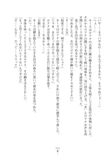 エルフの国の宮廷魔導師になれたので姫様に性的な悪戯をしてみた2, 日本語