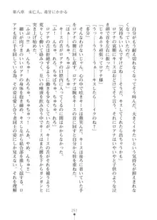 エルフの国の宮廷魔導師になれたので姫様に性的な悪戯をしてみた2, 日本語