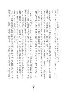 エルフの国の宮廷魔導師になれたので姫様に性的な悪戯をしてみた2, 日本語