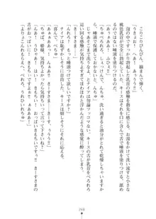 エルフの国の宮廷魔導師になれたので姫様に性的な悪戯をしてみた2, 日本語