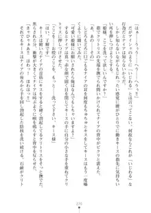 エルフの国の宮廷魔導師になれたので姫様に性的な悪戯をしてみた2, 日本語