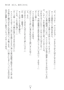 エルフの国の宮廷魔導師になれたので姫様に性的な悪戯をしてみた2, 日本語