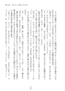 エルフの国の宮廷魔導師になれたので姫様に性的な悪戯をしてみた2, 日本語