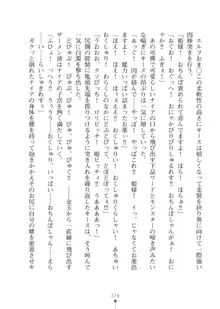 エルフの国の宮廷魔導師になれたので姫様に性的な悪戯をしてみた2, 日本語