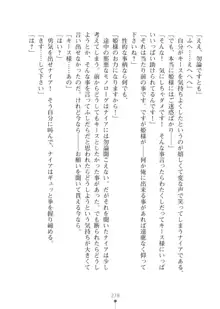 エルフの国の宮廷魔導師になれたので姫様に性的な悪戯をしてみた2, 日本語