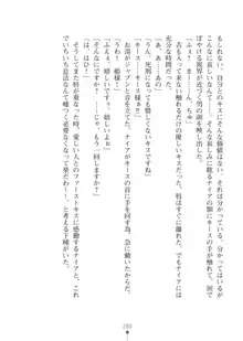 エルフの国の宮廷魔導師になれたので姫様に性的な悪戯をしてみた2, 日本語