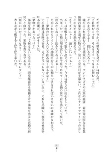 エルフの国の宮廷魔導師になれたので姫様に性的な悪戯をしてみた2, 日本語