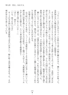 エルフの国の宮廷魔導師になれたので姫様に性的な悪戯をしてみた2, 日本語