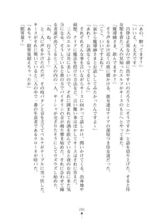 エルフの国の宮廷魔導師になれたので姫様に性的な悪戯をしてみた2, 日本語