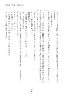 エルフの国の宮廷魔導師になれたので姫様に性的な悪戯をしてみた2, 日本語