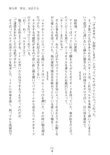 エルフの国の宮廷魔導師になれたので姫様に性的な悪戯をしてみた2, 日本語