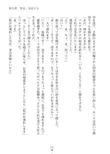 エルフの国の宮廷魔導師になれたので姫様に性的な悪戯をしてみた2, 日本語