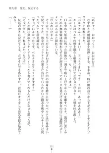 エルフの国の宮廷魔導師になれたので姫様に性的な悪戯をしてみた2, 日本語