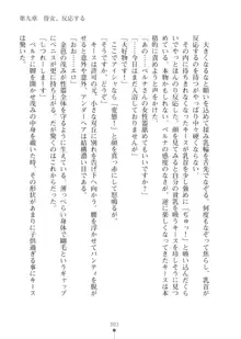 エルフの国の宮廷魔導師になれたので姫様に性的な悪戯をしてみた2, 日本語