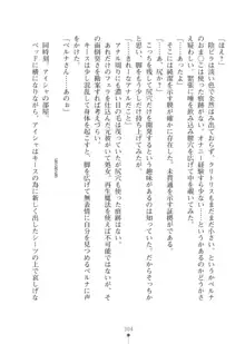 エルフの国の宮廷魔導師になれたので姫様に性的な悪戯をしてみた2, 日本語