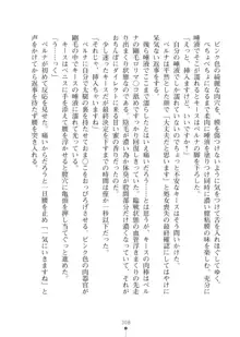 エルフの国の宮廷魔導師になれたので姫様に性的な悪戯をしてみた2, 日本語