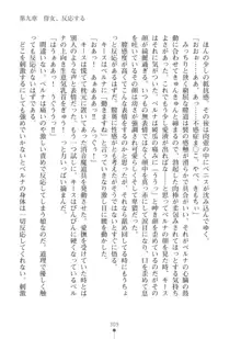 エルフの国の宮廷魔導師になれたので姫様に性的な悪戯をしてみた2, 日本語