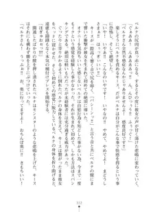 エルフの国の宮廷魔導師になれたので姫様に性的な悪戯をしてみた2, 日本語