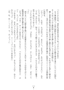 エルフの国の宮廷魔導師になれたので姫様に性的な悪戯をしてみた2, 日本語