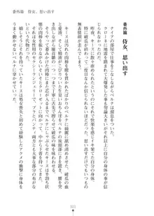 エルフの国の宮廷魔導師になれたので姫様に性的な悪戯をしてみた2, 日本語