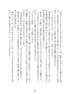 エルフの国の宮廷魔導師になれたので姫様に性的な悪戯をしてみた2, 日本語