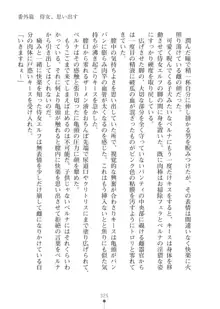 エルフの国の宮廷魔導師になれたので姫様に性的な悪戯をしてみた2, 日本語