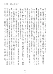 エルフの国の宮廷魔導師になれたので姫様に性的な悪戯をしてみた2, 日本語