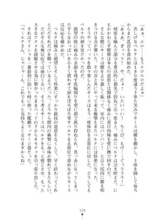 エルフの国の宮廷魔導師になれたので姫様に性的な悪戯をしてみた2, 日本語