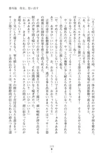 エルフの国の宮廷魔導師になれたので姫様に性的な悪戯をしてみた2, 日本語