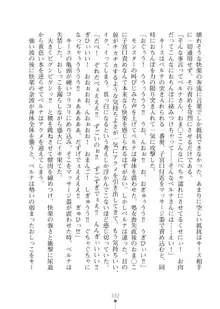 エルフの国の宮廷魔導師になれたので姫様に性的な悪戯をしてみた2, 日本語