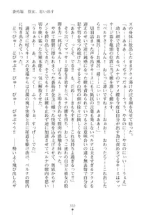 エルフの国の宮廷魔導師になれたので姫様に性的な悪戯をしてみた2, 日本語