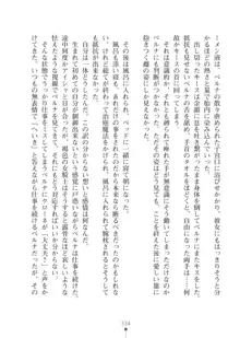 エルフの国の宮廷魔導師になれたので姫様に性的な悪戯をしてみた2, 日本語