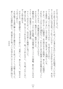 エルフの国の宮廷魔導師になれたので姫様に性的な悪戯をしてみた2, 日本語