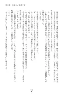 エルフの国の宮廷魔導師になれたので姫様に性的な悪戯をしてみた2, 日本語