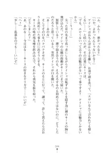 エルフの国の宮廷魔導師になれたので姫様に性的な悪戯をしてみた2, 日本語