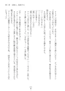 エルフの国の宮廷魔導師になれたので姫様に性的な悪戯をしてみた2, 日本語