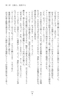 エルフの国の宮廷魔導師になれたので姫様に性的な悪戯をしてみた2, 日本語