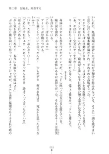 エルフの国の宮廷魔導師になれたので姫様に性的な悪戯をしてみた2, 日本語