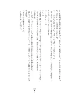 エルフの国の宮廷魔導師になれたので姫様に性的な悪戯をしてみた2, 日本語