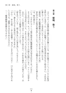 エルフの国の宮廷魔導師になれたので姫様に性的な悪戯をしてみた2, 日本語