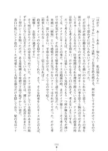 エルフの国の宮廷魔導師になれたので姫様に性的な悪戯をしてみた2, 日本語