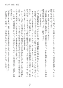 エルフの国の宮廷魔導師になれたので姫様に性的な悪戯をしてみた2, 日本語