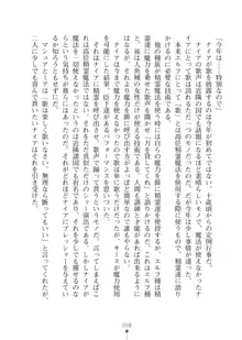 エルフの国の宮廷魔導師になれたので姫様に性的な悪戯をしてみた2, 日本語