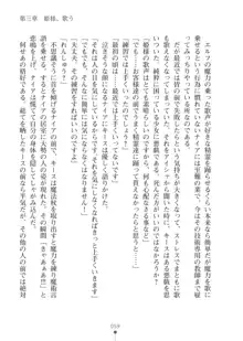 エルフの国の宮廷魔導師になれたので姫様に性的な悪戯をしてみた2, 日本語